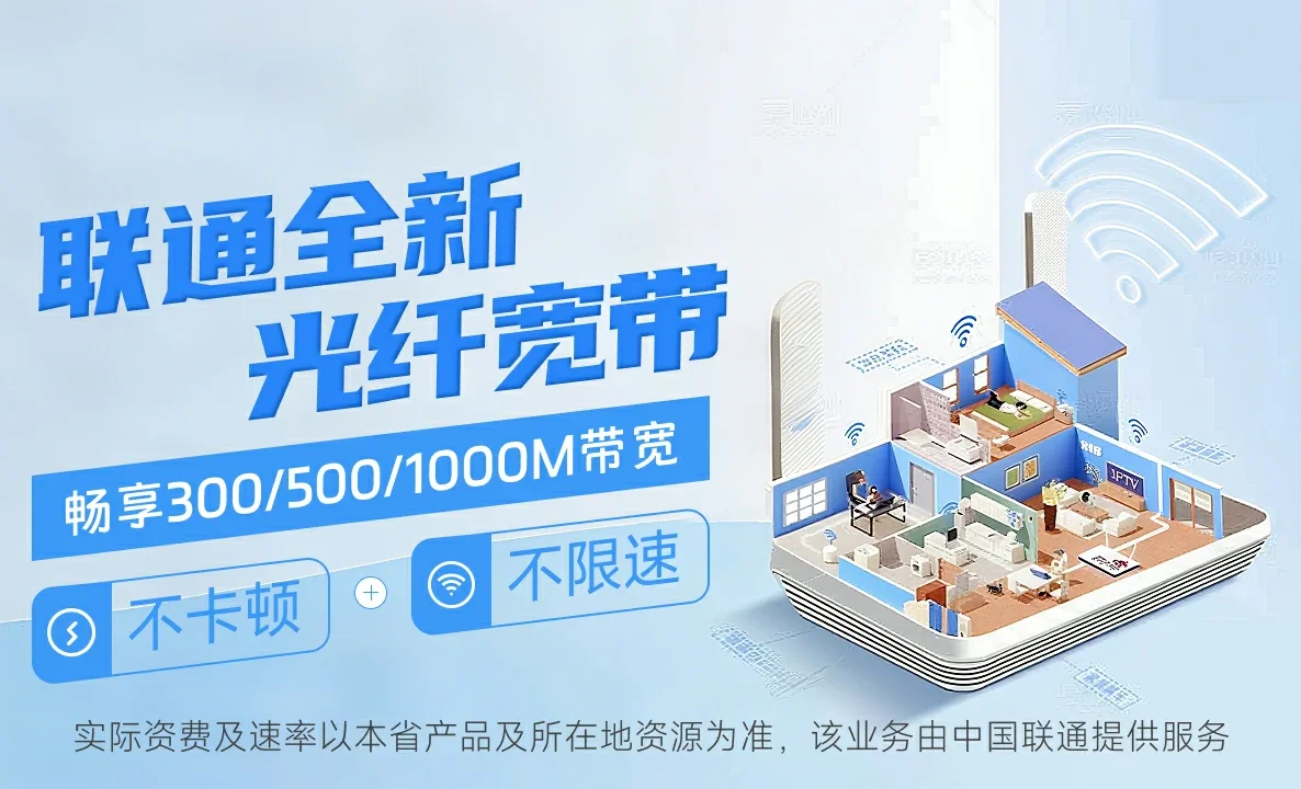 海淀区中国联通