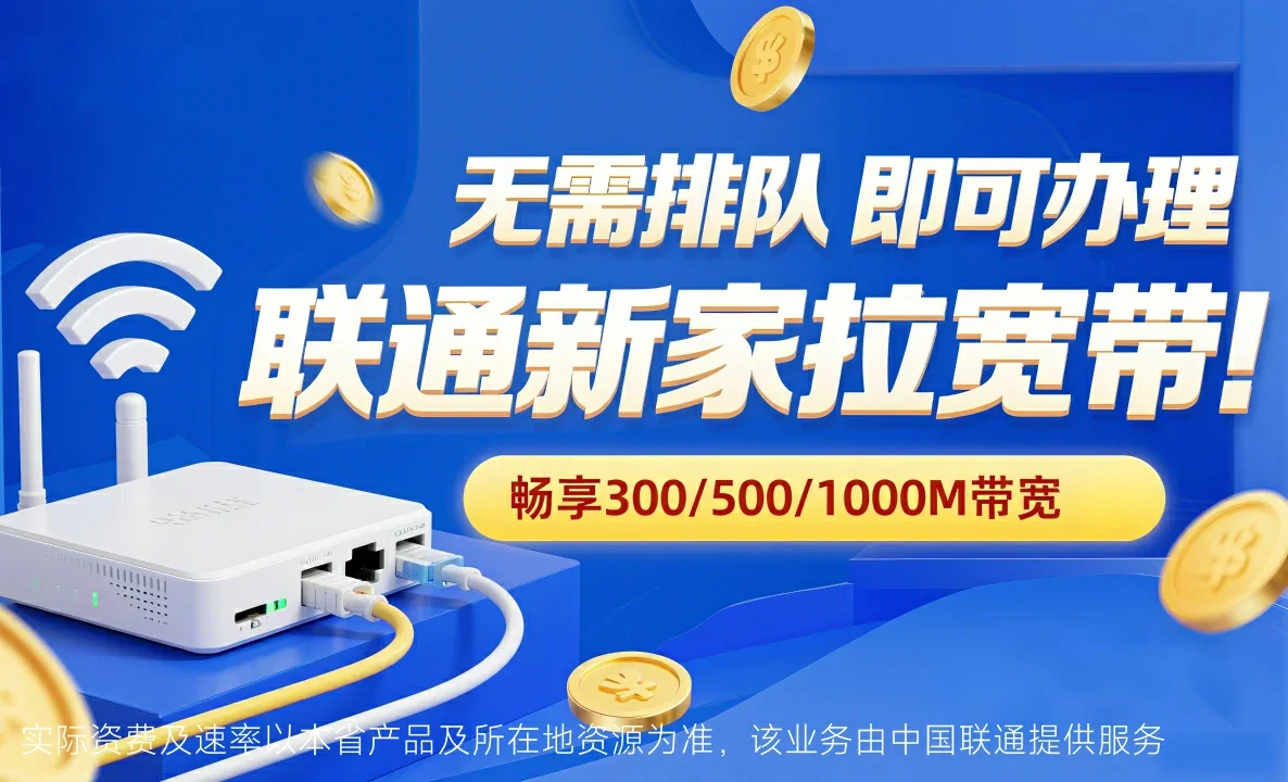 海淀区中国联通
